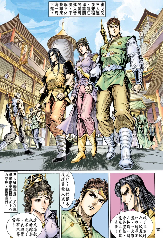 第29话 第28页