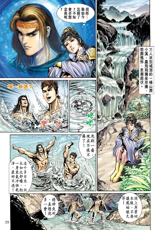 第29话 第33页