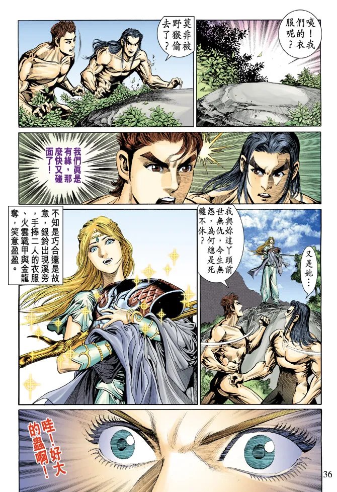 第29话 第34页