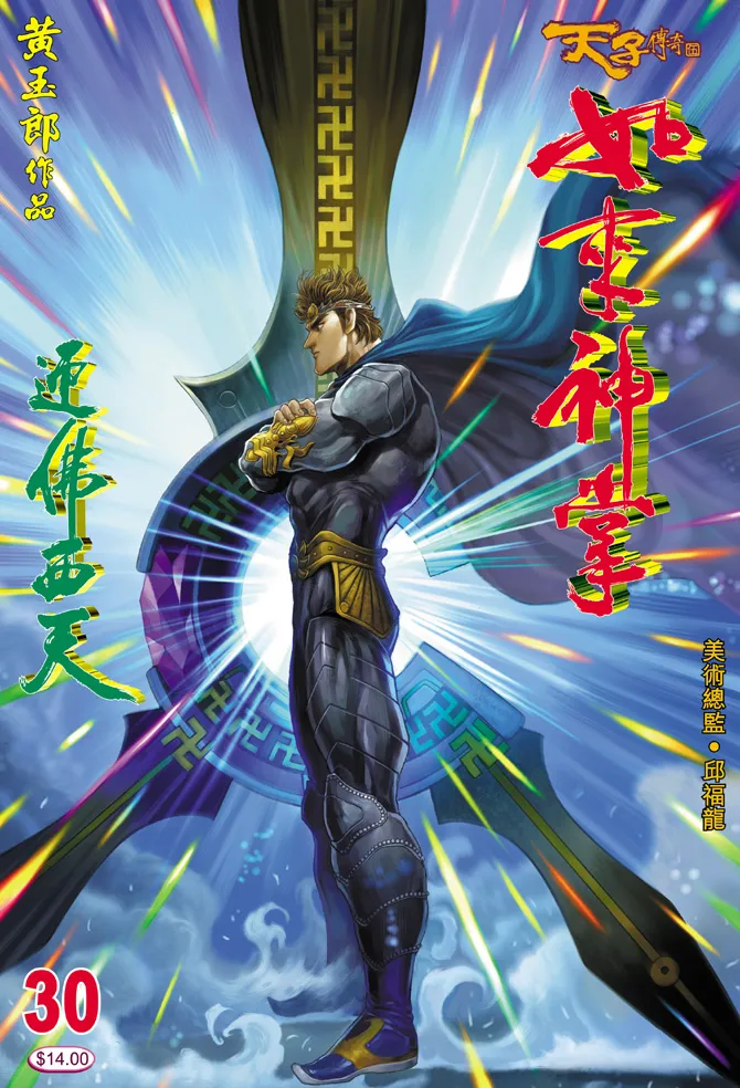 第30话 第1页