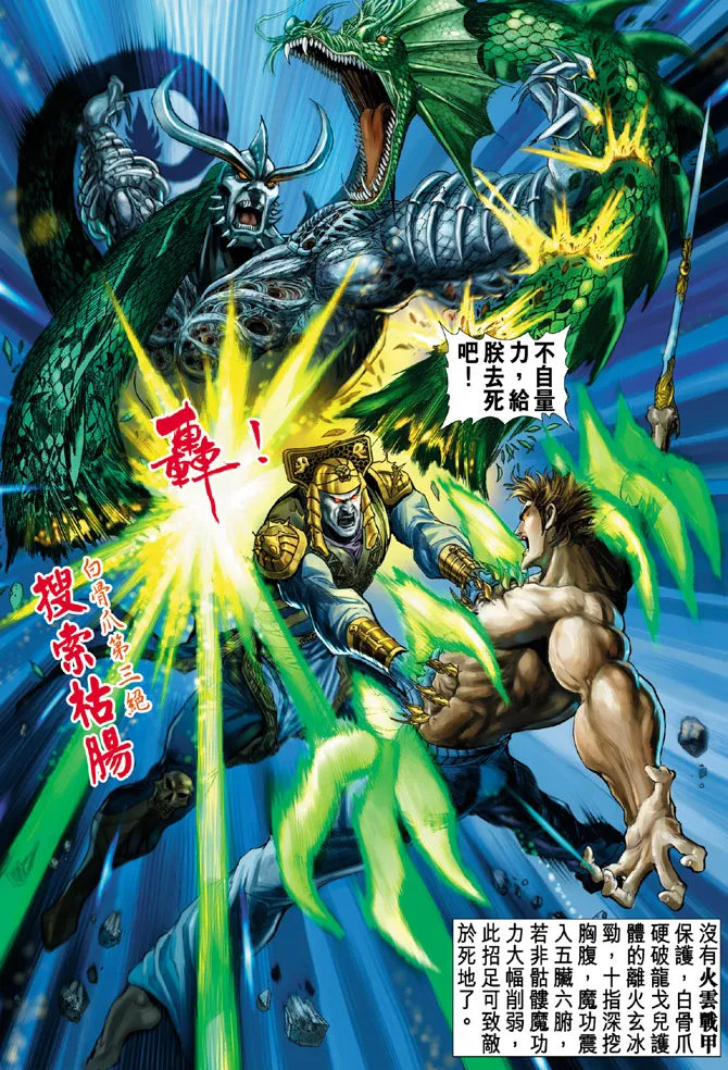 第30话 第11页