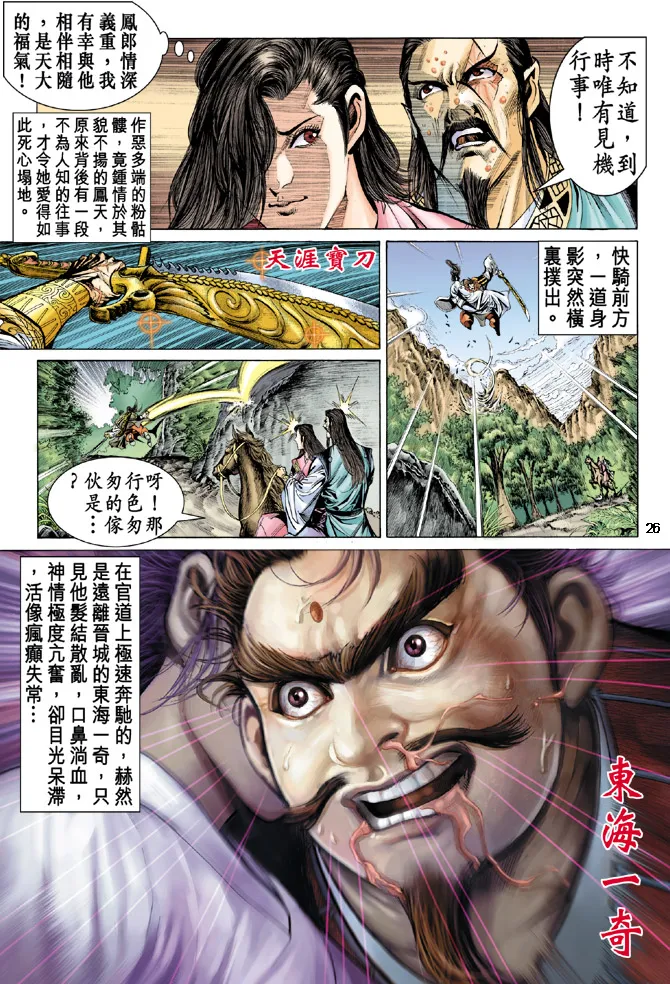 第30话 第25页