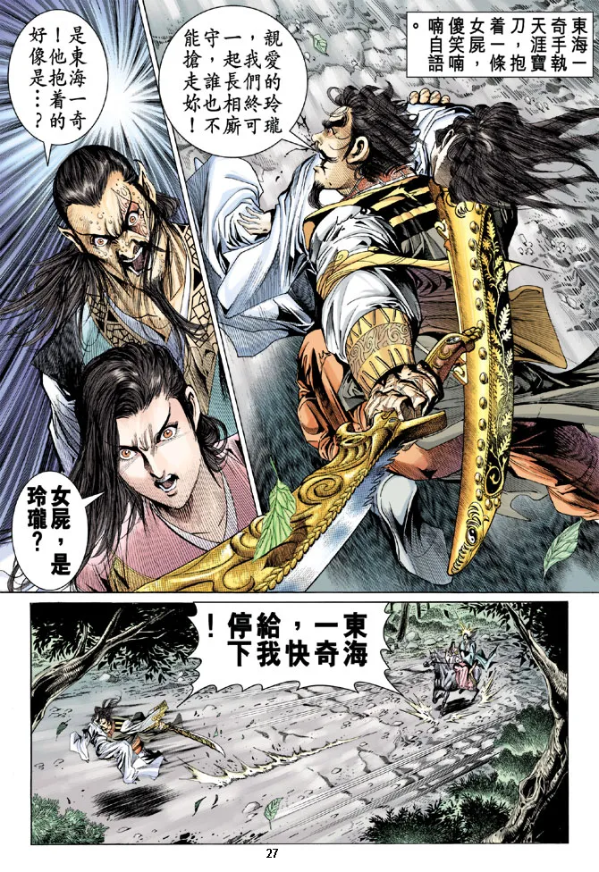 第30话 第26页
