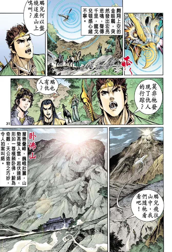 第30话 第30页
