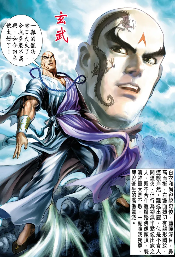 第30话 第32页
