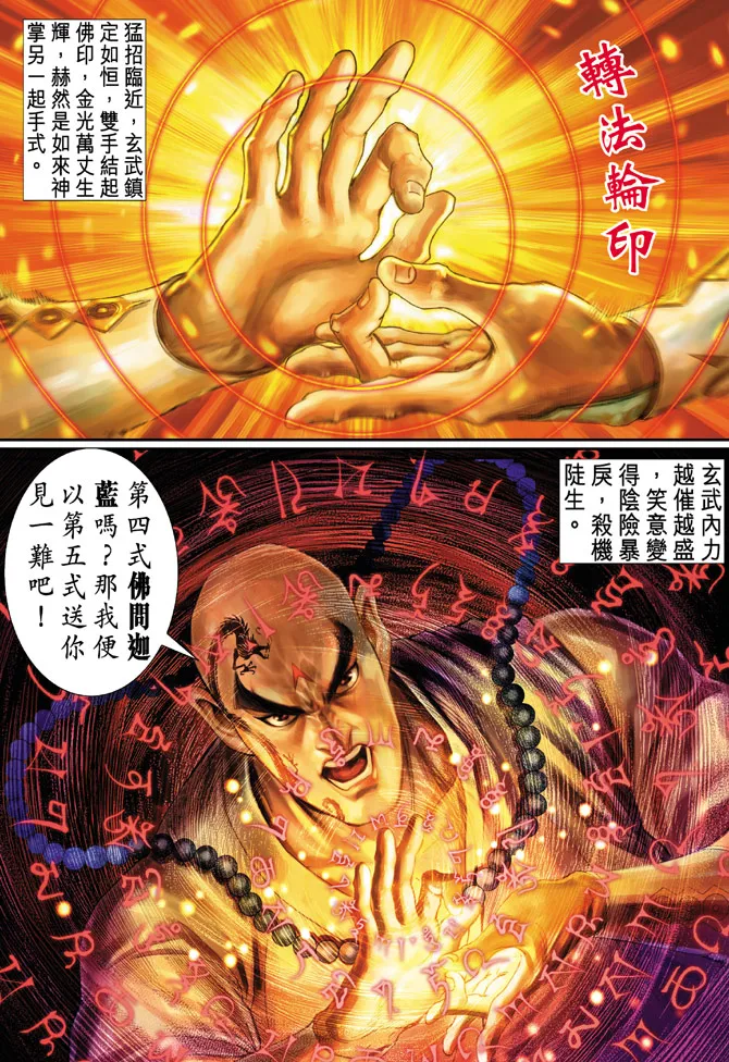 第30话 第34页