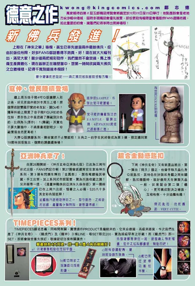 第30话 第38页