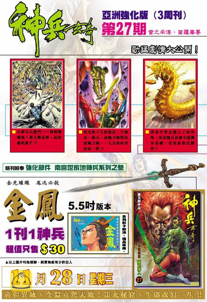 第30话 第40页