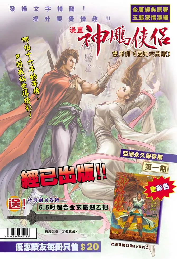 第30话 第42页