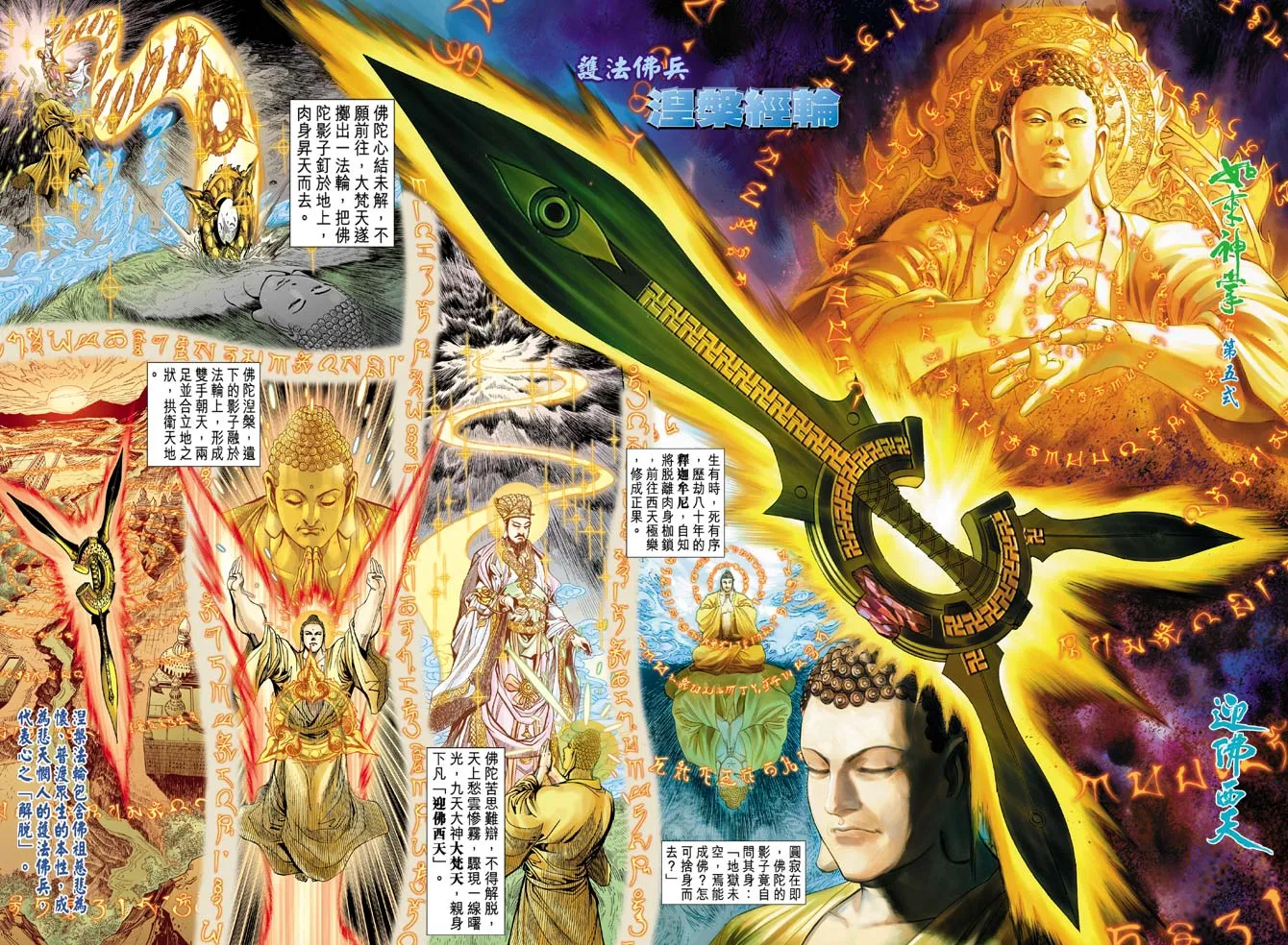 第31话 第2页