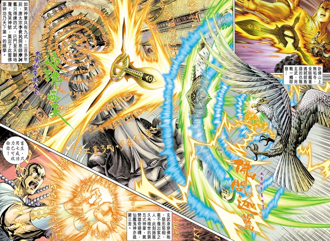 第31话 第3页