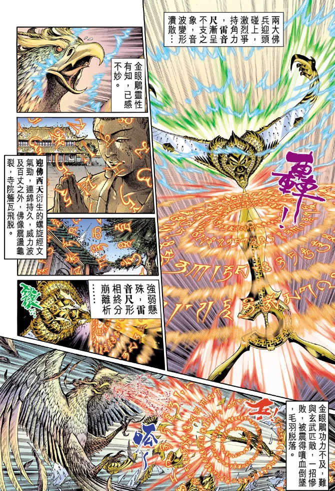 第31话 第4页