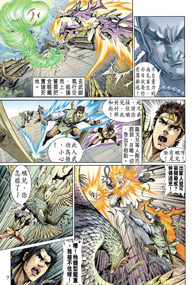 第31话 第5页
