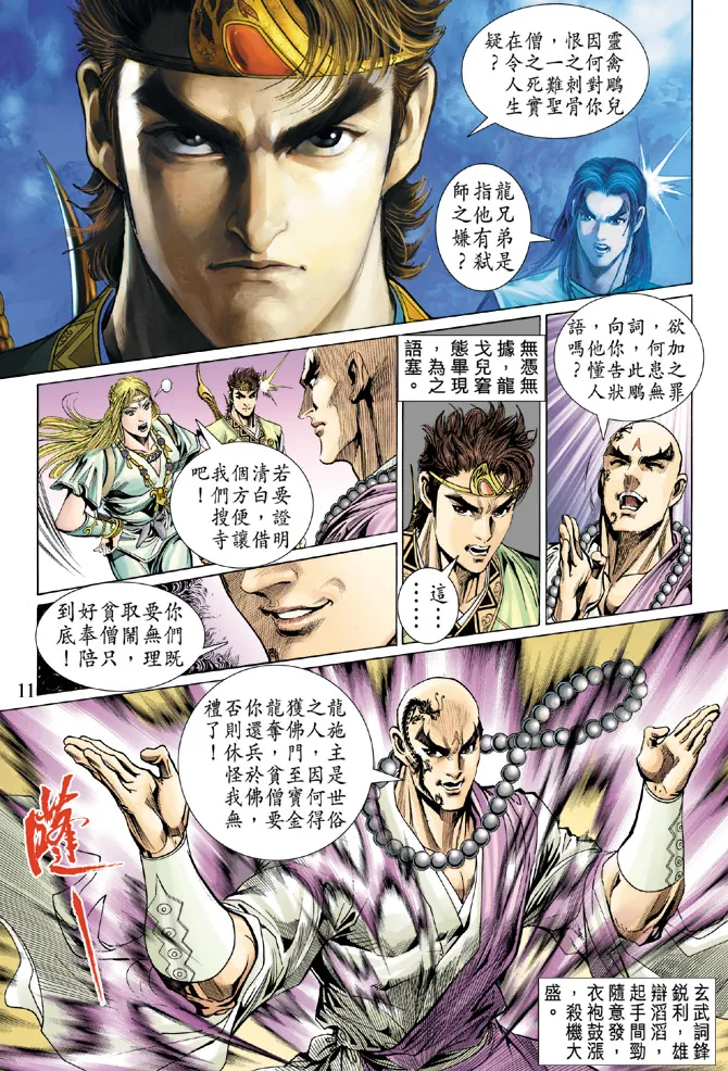 第31话 第9页
