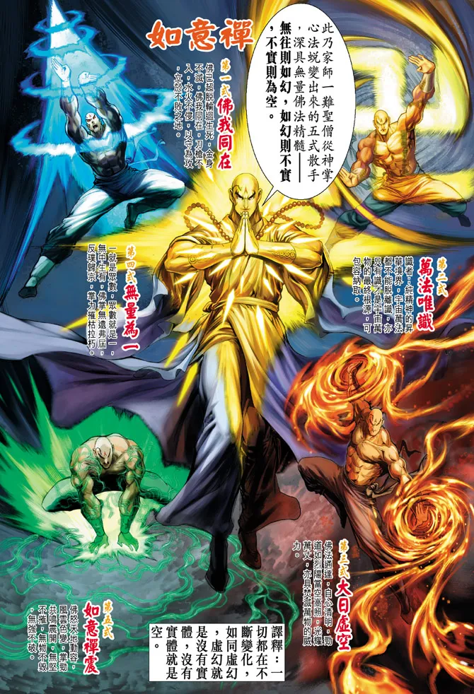 第31话 第13页