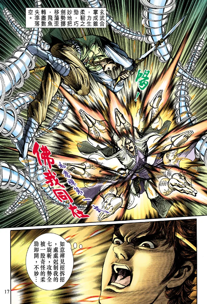 第31话 第15页