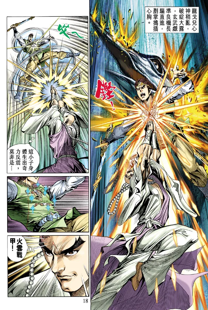 第31话 第16页