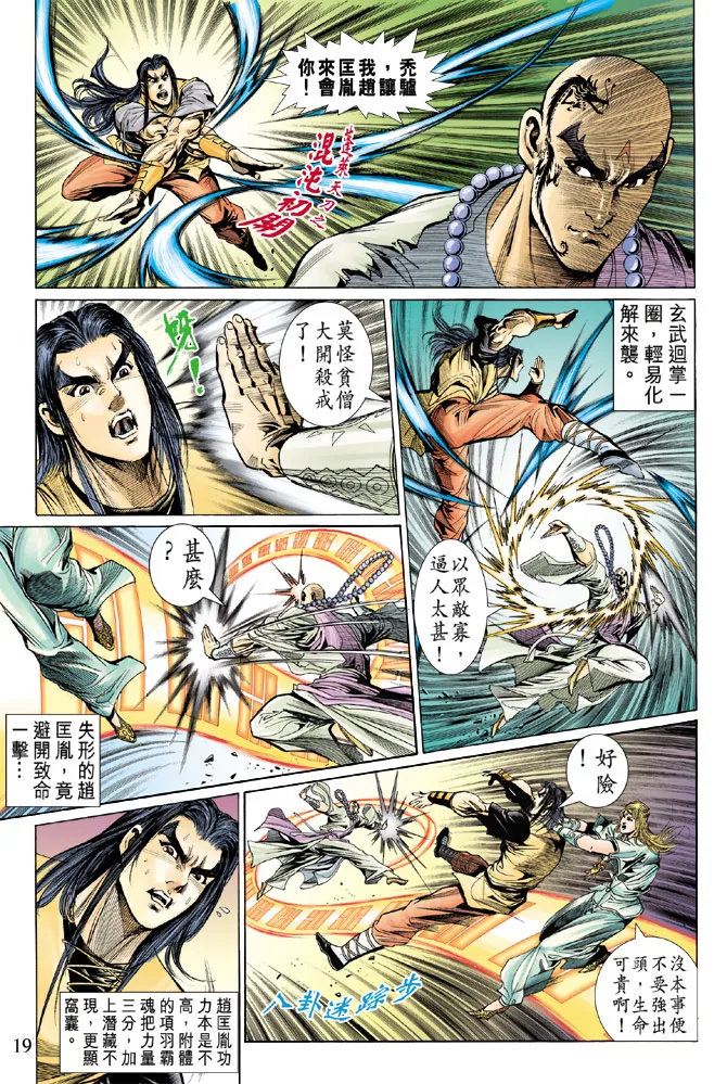 第31话 第17页
