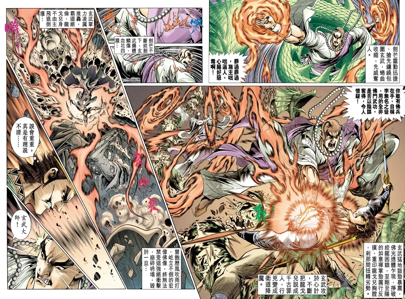 第31话 第20页