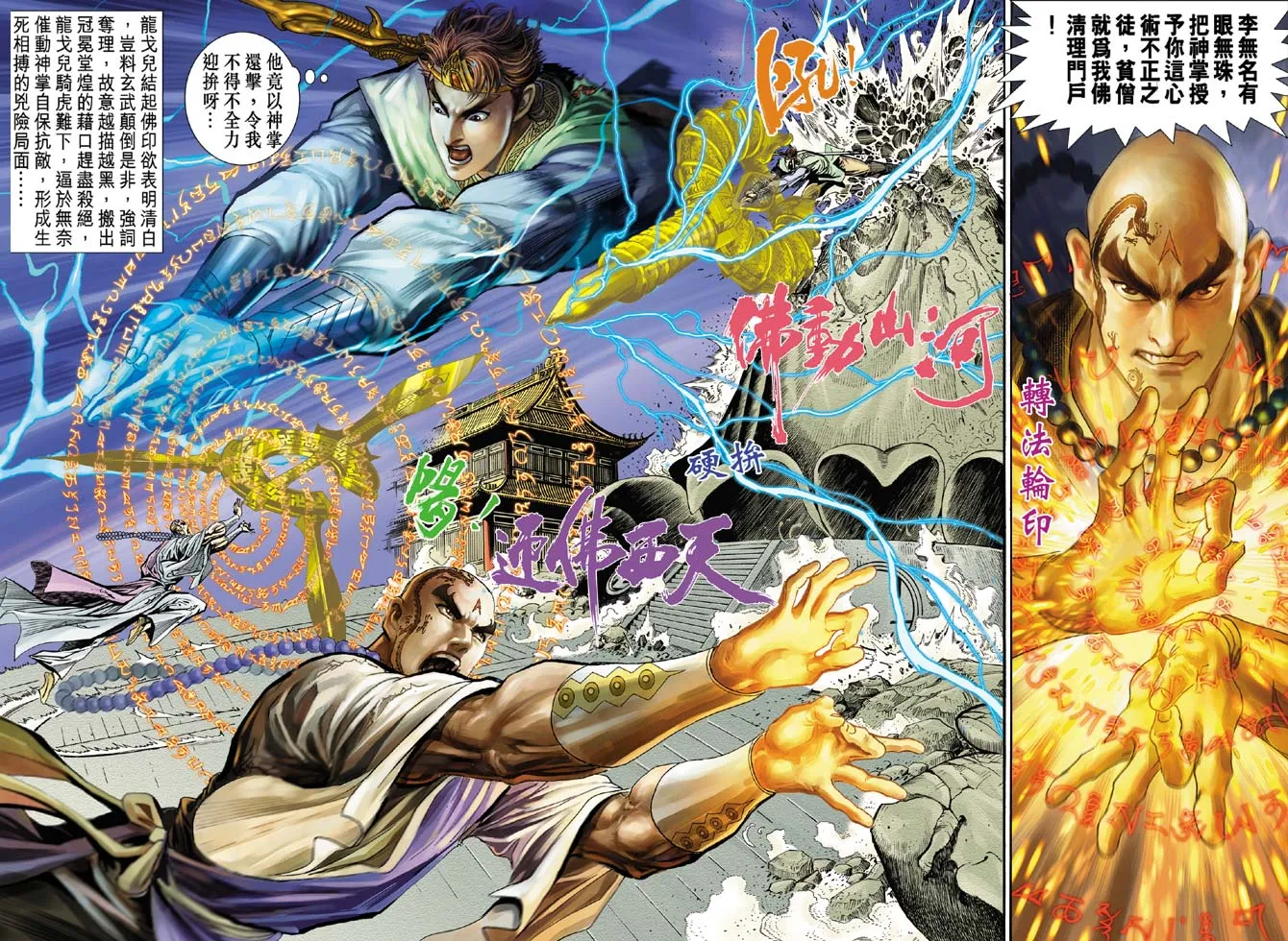 第31话 第23页