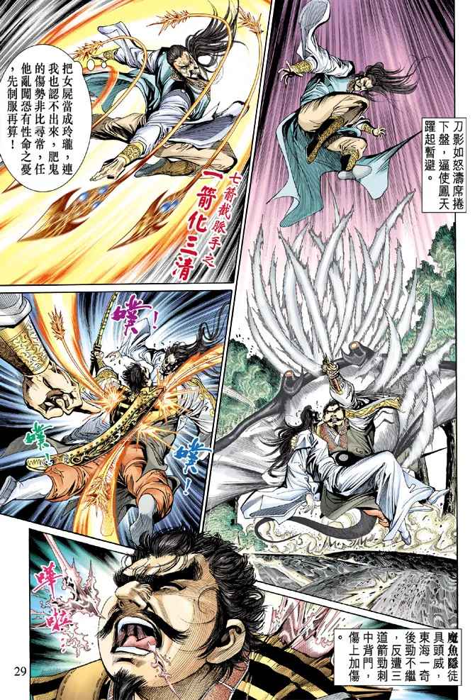 第31话 第25页