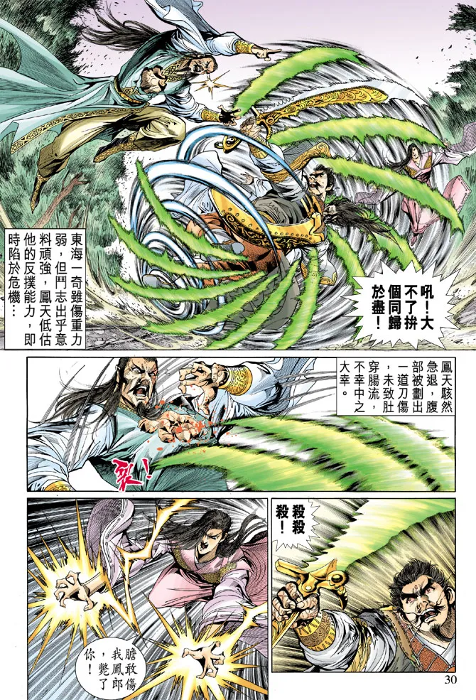 第31话 第26页