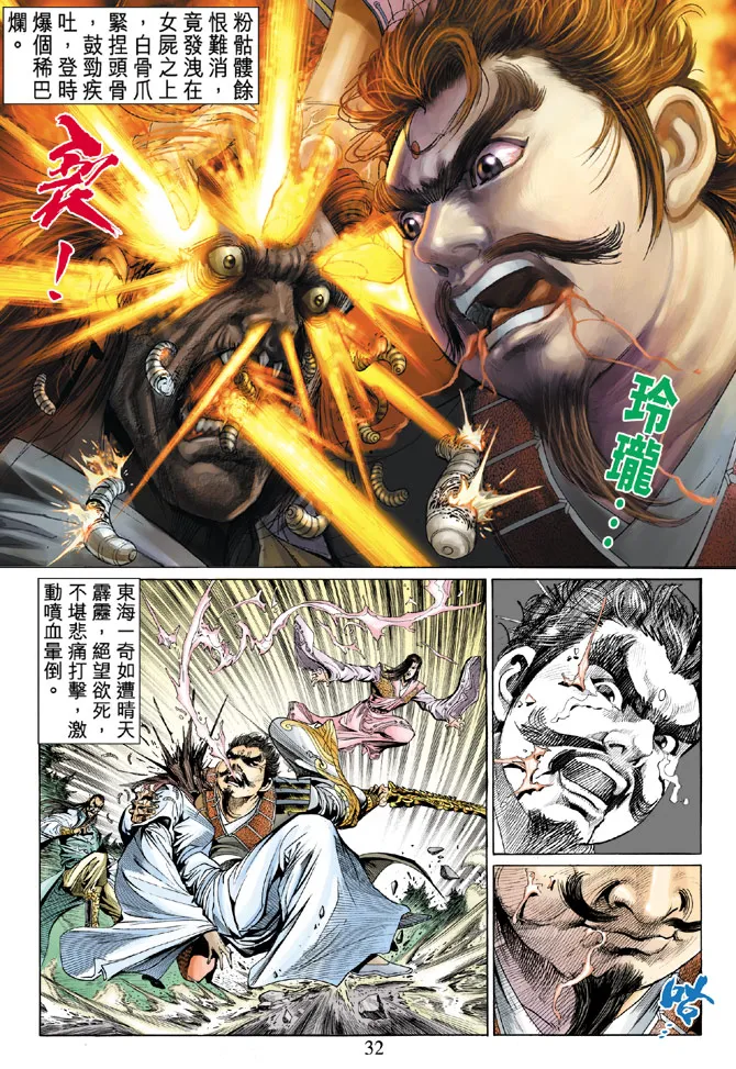 第31话 第28页
