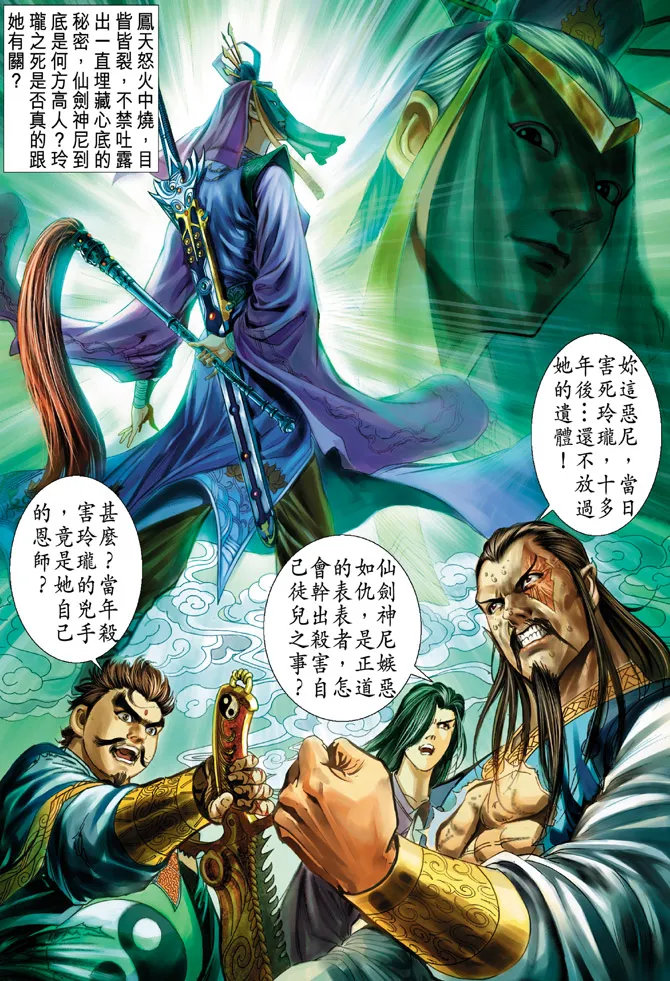 第31话 第33页