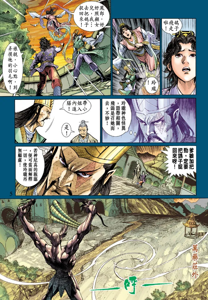 第32话 第5页