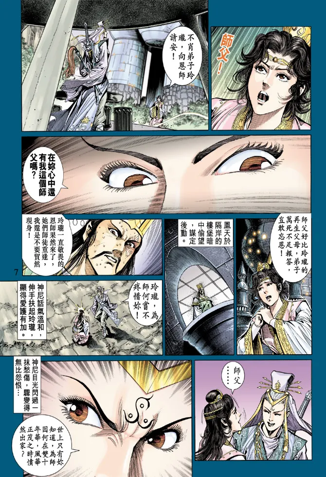 第32话 第7页