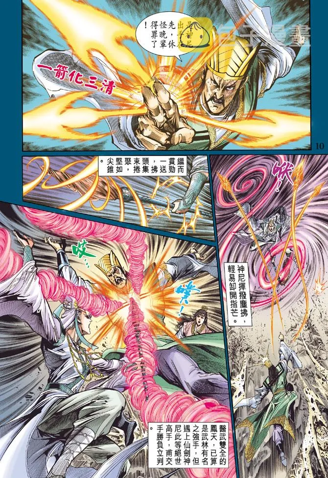 第32话 第10页