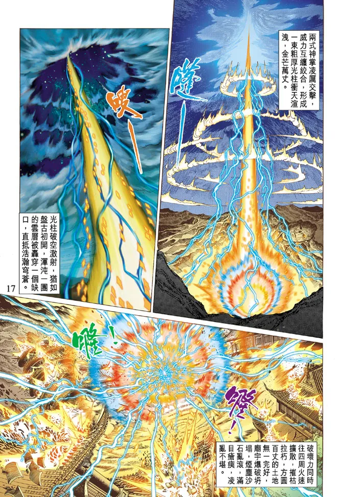 第32话 第17页