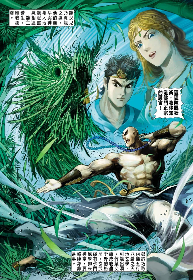 第32话 第38页