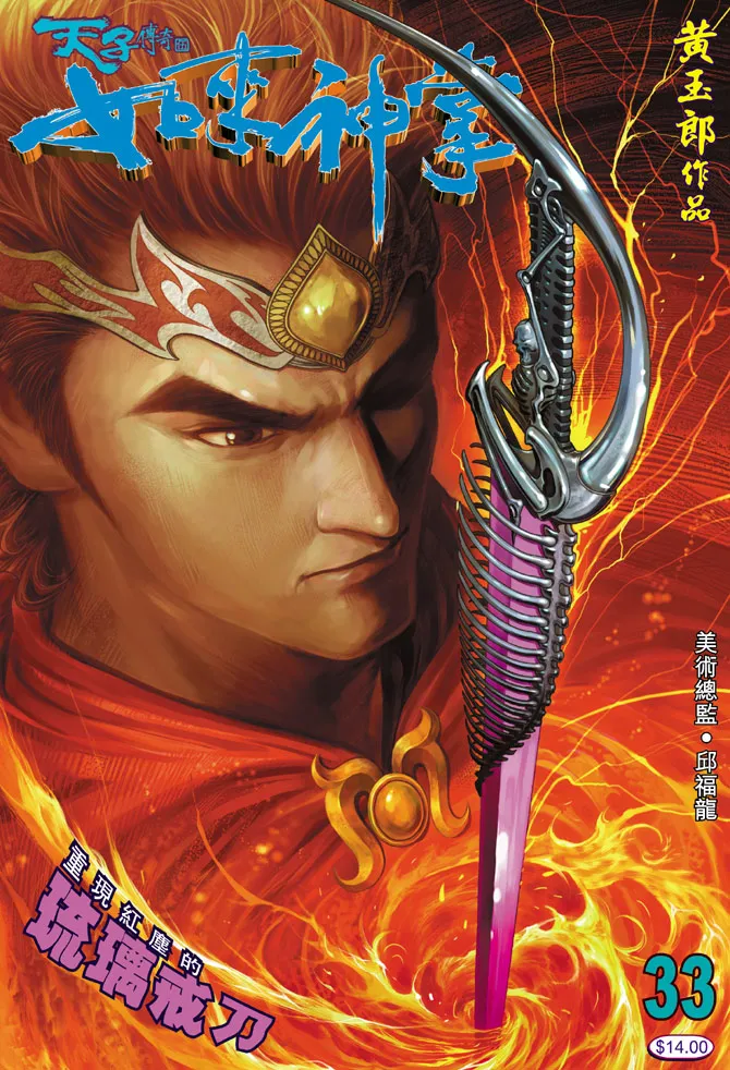 第33话 第1页