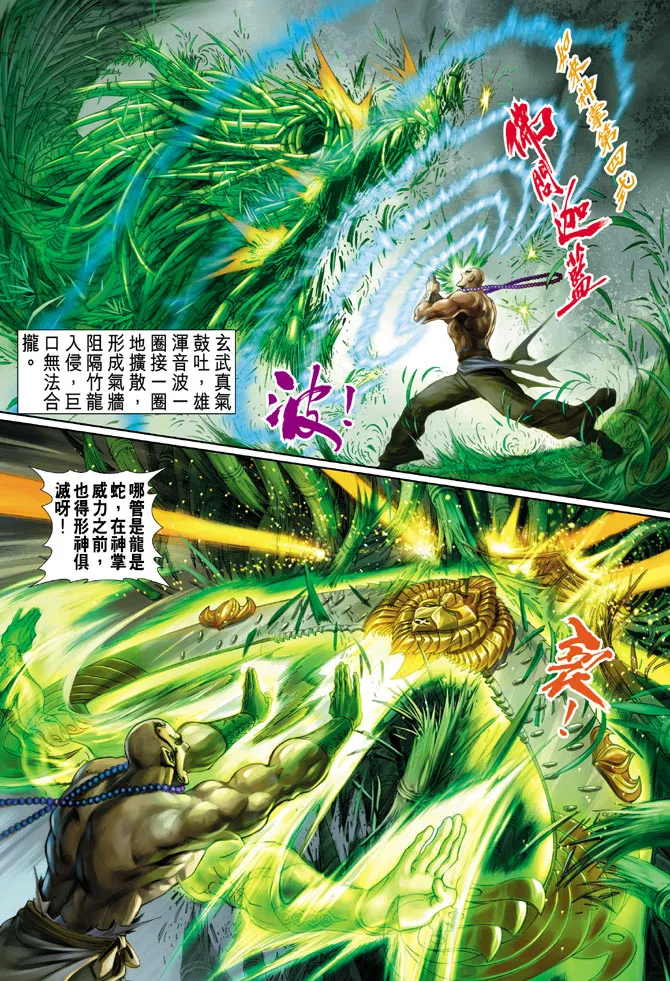 第33话 第12页