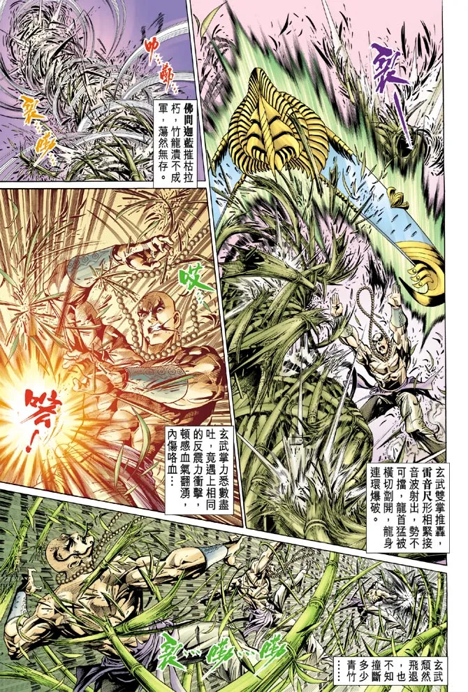 第33话 第13页