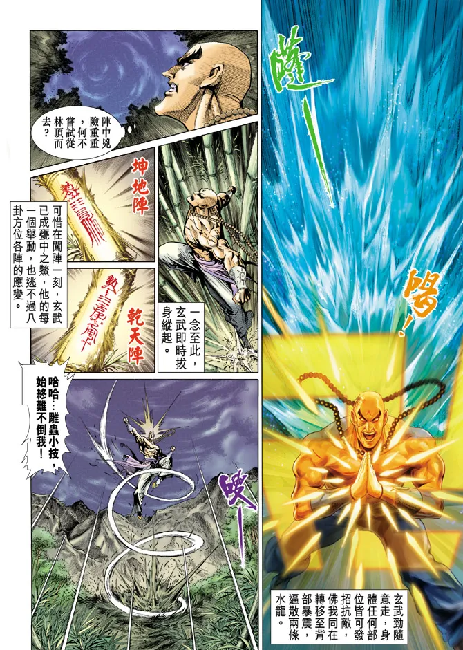 第33话 第18页