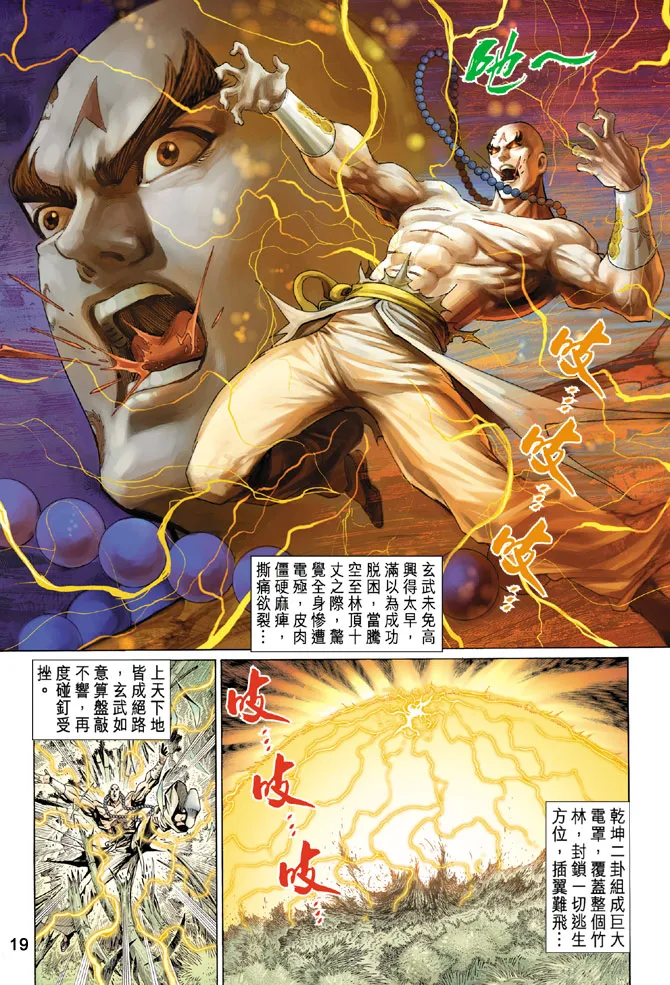第33话 第19页