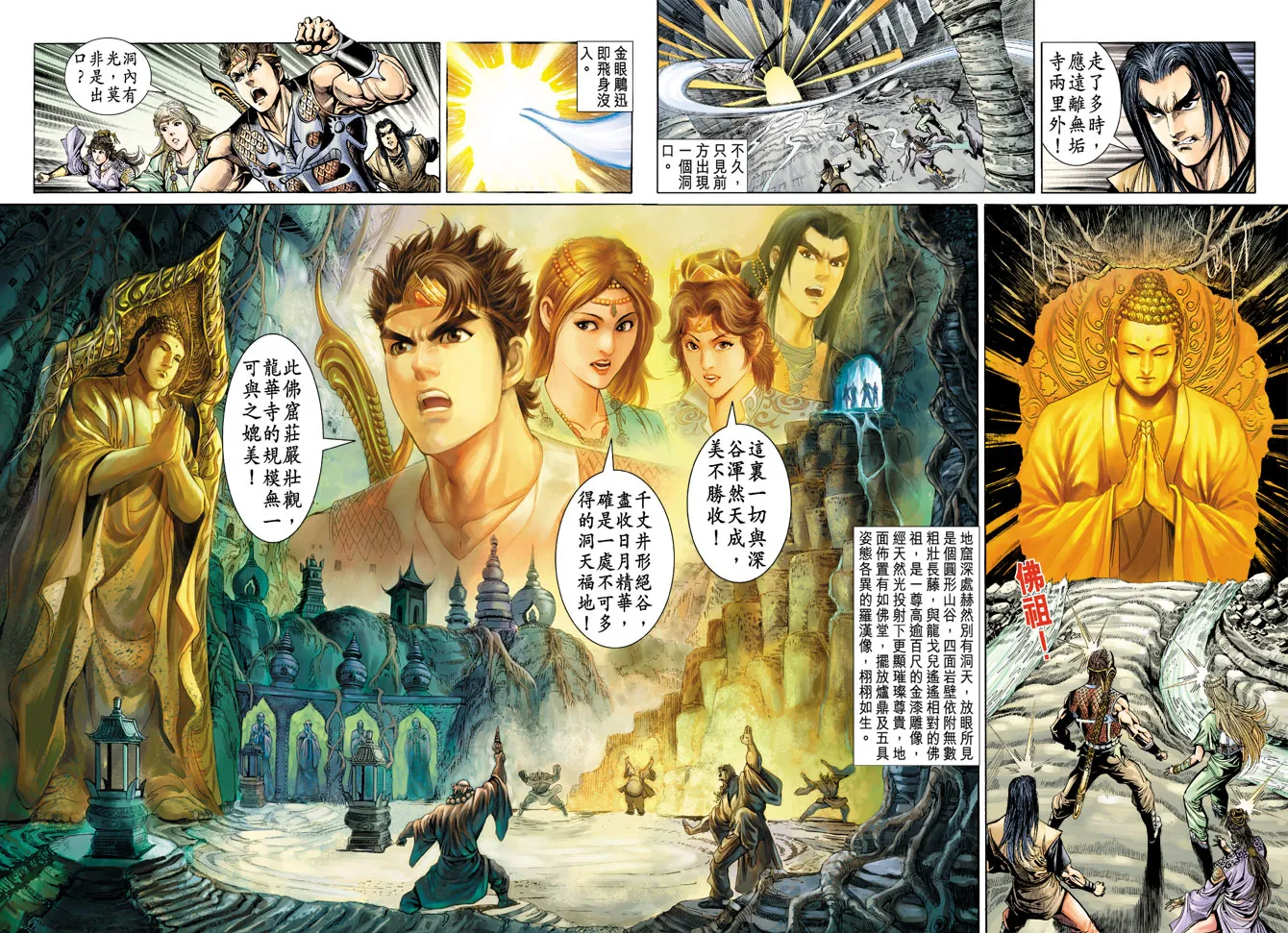 第33话 第32页
