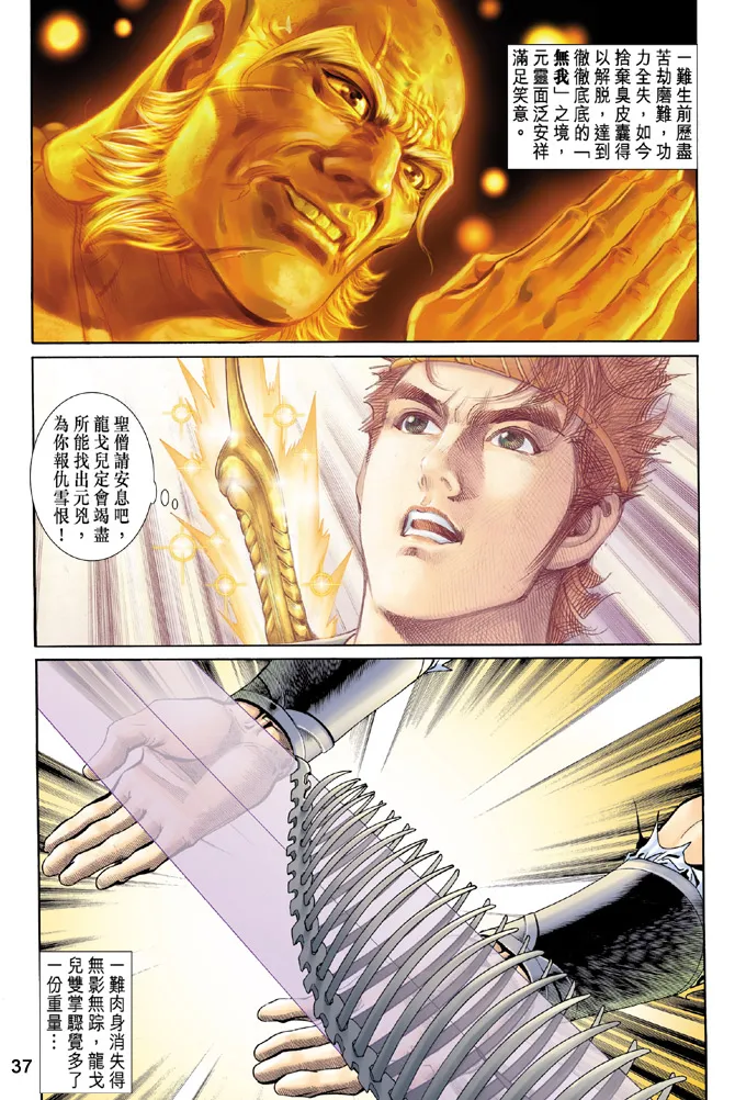 第33话 第36页