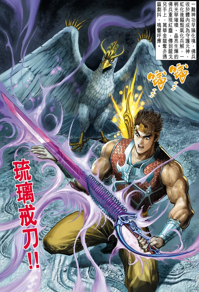 第33话 第37页
