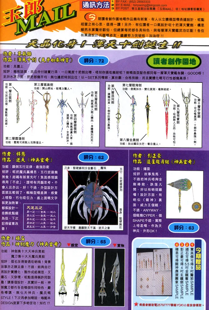 第33话 第39页