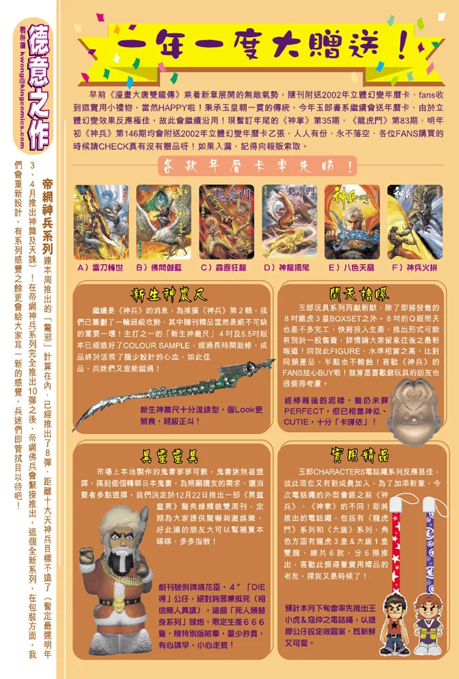 第33话 第40页