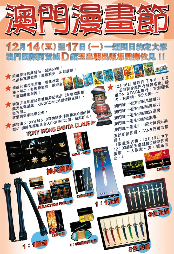 第33话 第41页