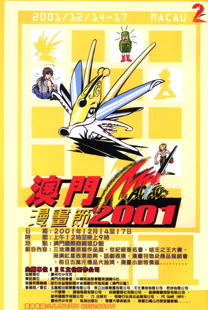 第33话 第42页