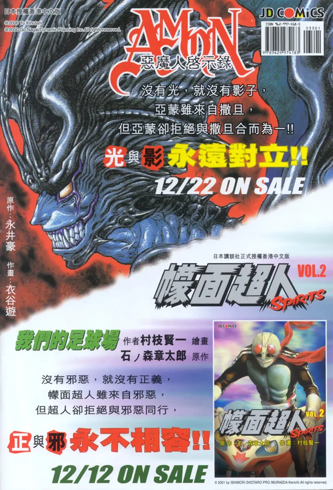 第33话 第43页