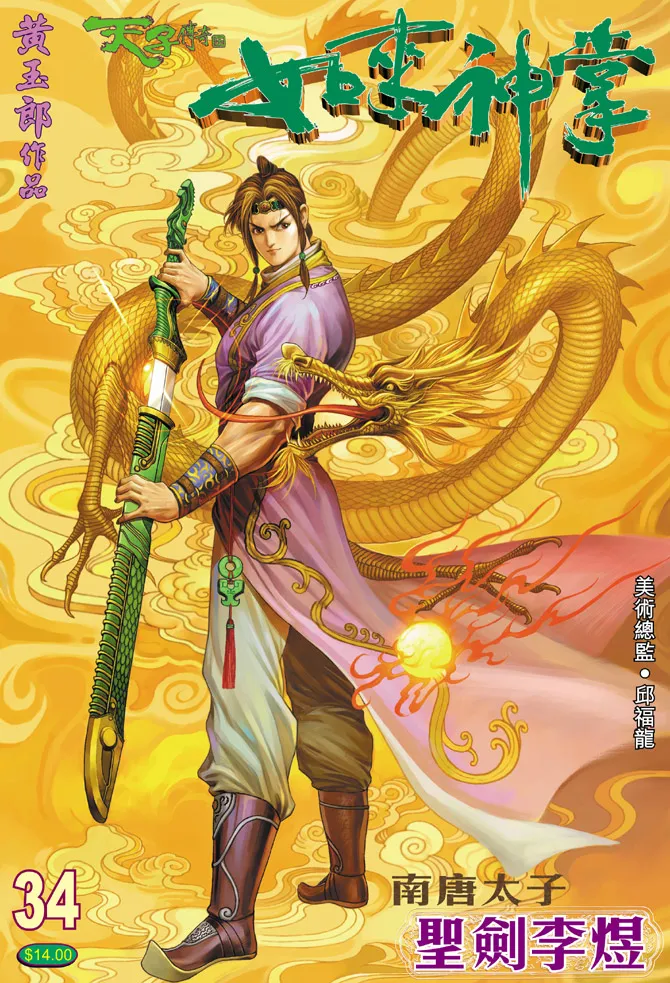 第34话 第1页