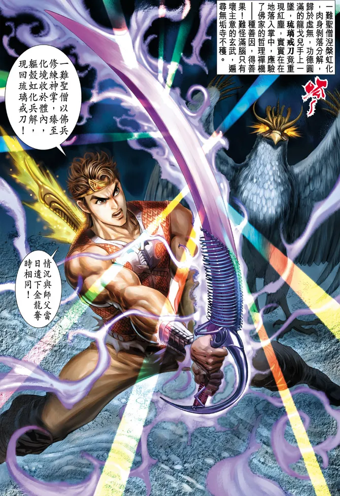 第34话 第4页