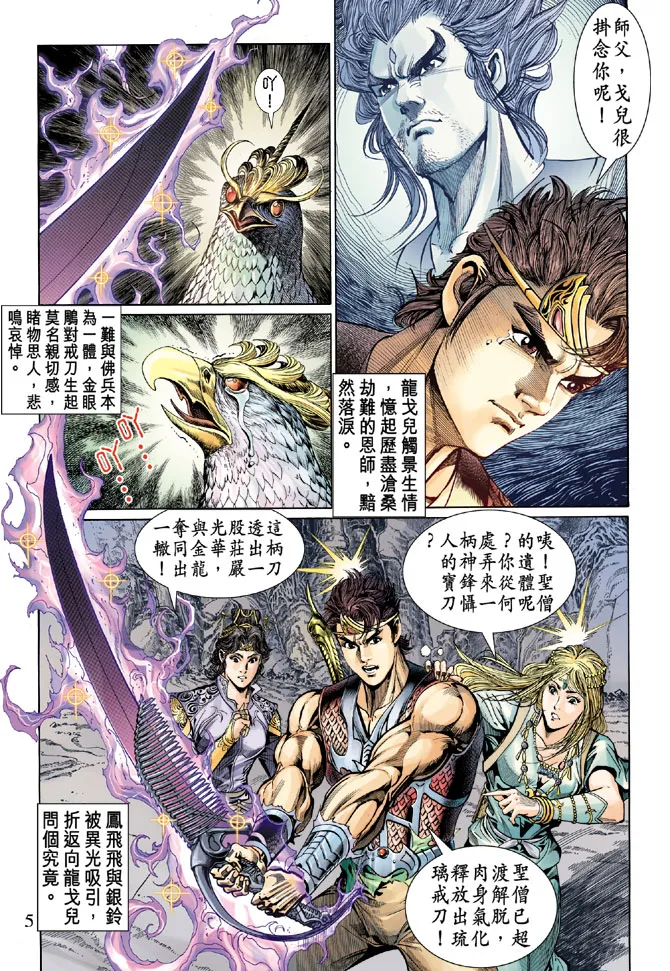 第34话 第5页