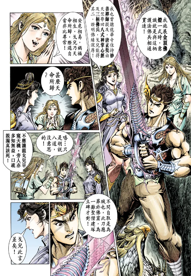 第34话 第6页
